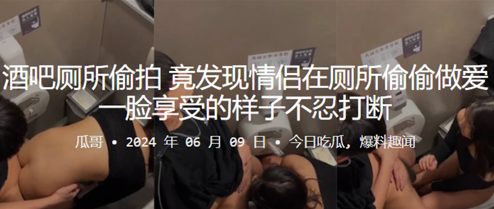 酒吧厕所偷拍竟发现情侣在厕所偷偷做爱，一脸享受的样子不忍打断